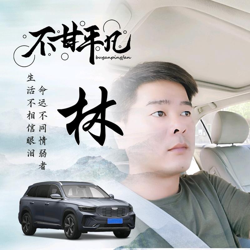 醉迴三笙的第一张照片--山东基督教相亲网